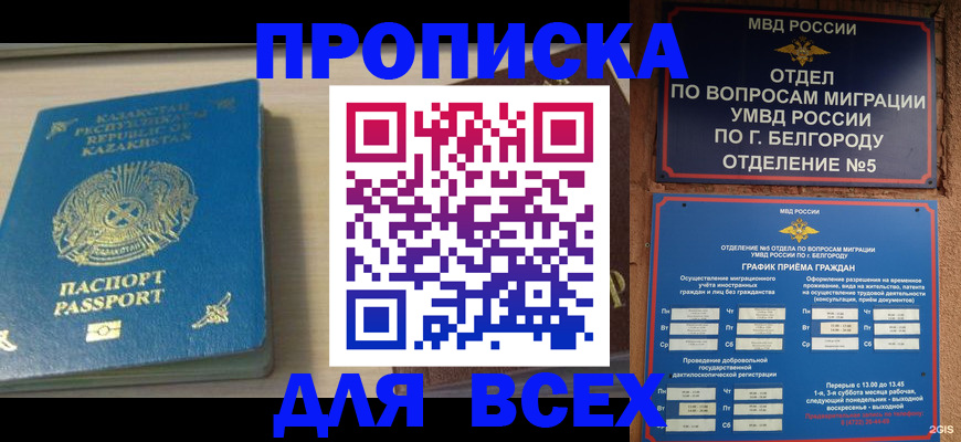 временная регистрация законно в Чайковском