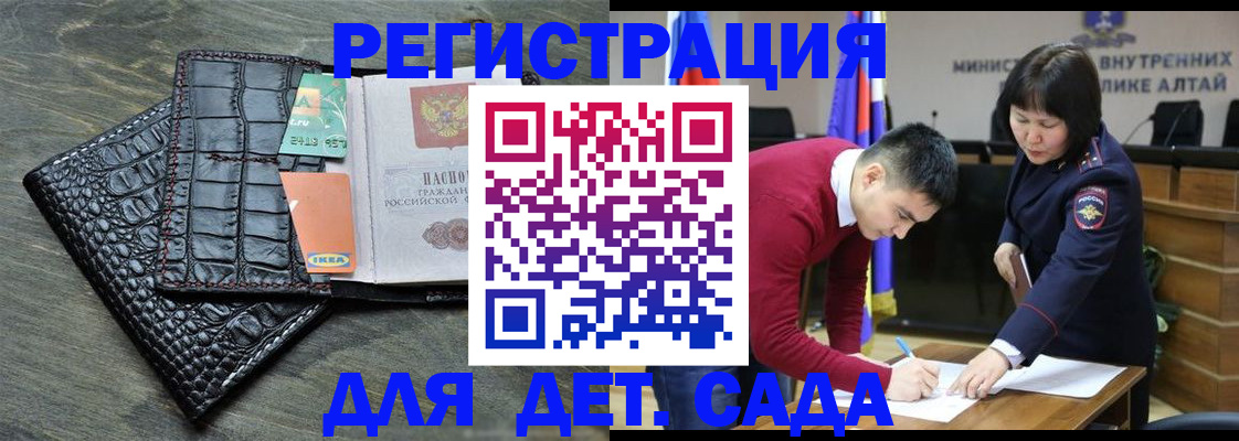 временная регистрация для школы в Чайковском